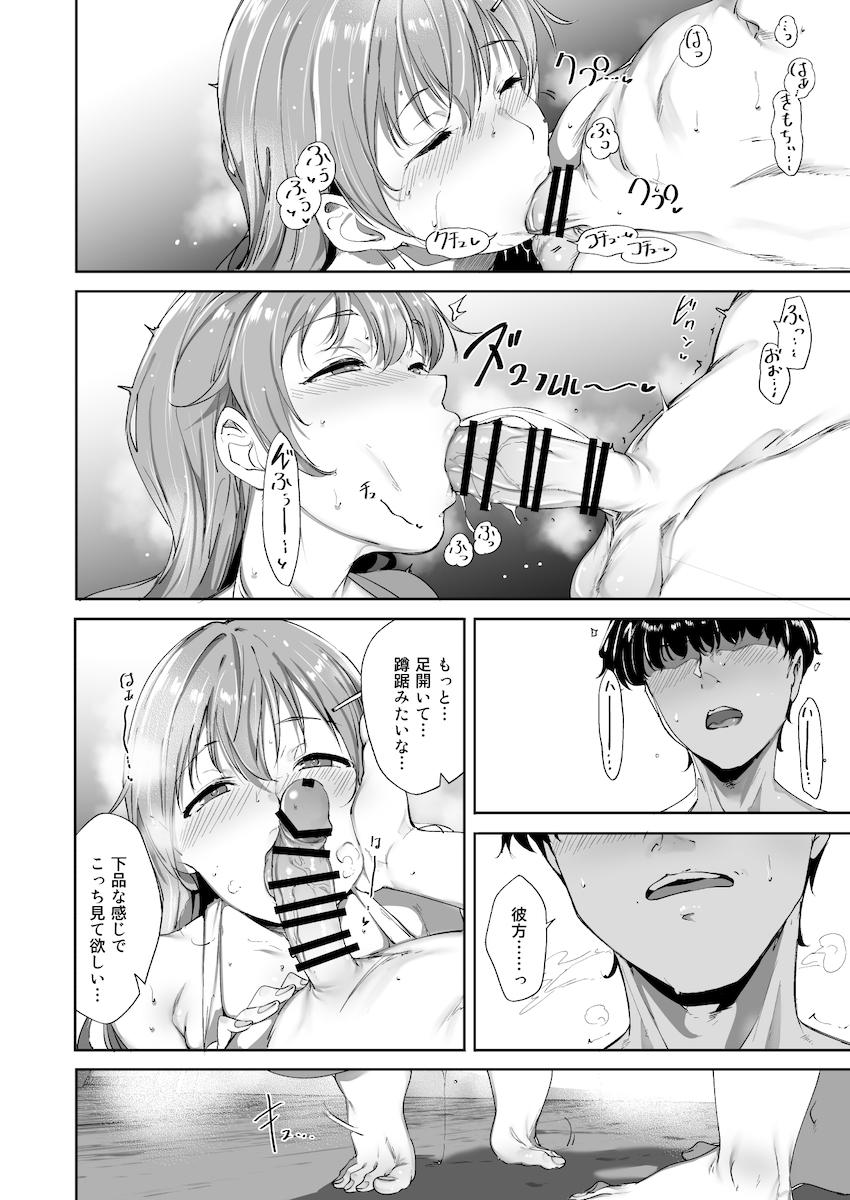 家事もセックスも容姿も完璧！パーフェクトムチエロ彼女の彼方ちゃんとヤリまくって出しまくる！ <> 029