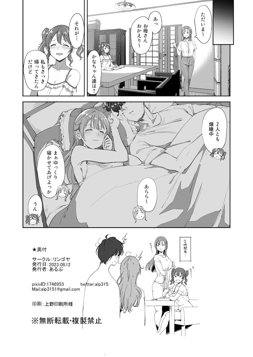 家事もセックスも容姿も完璧！パーフェクトムチエロ彼女の彼方ちゃんとヤリまくって出しまくる！ <> 057