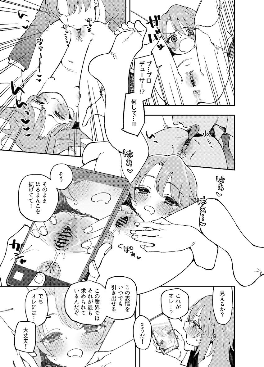 結城晴はじめてのヌード撮影 <> 003