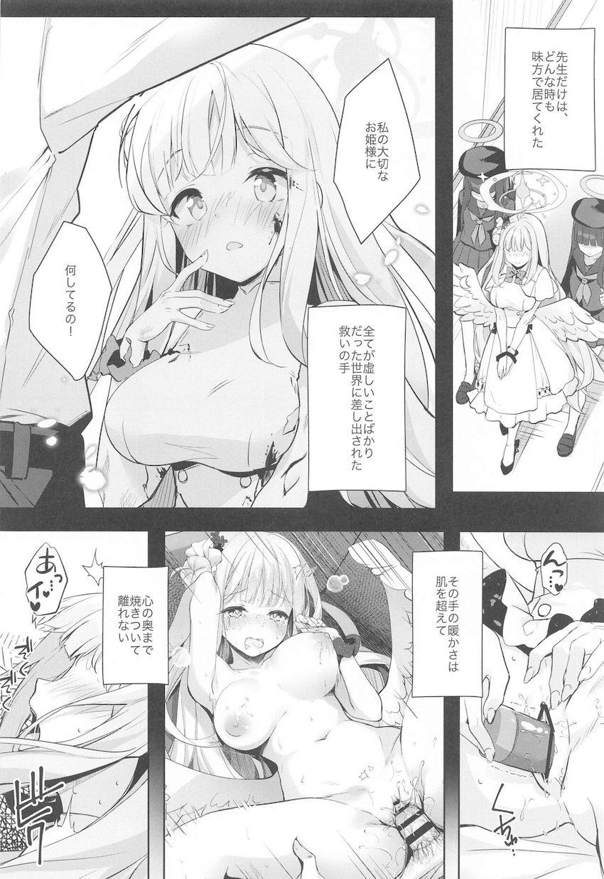 聖園ミカに手錠で拘束されて逆レイプされるM男先生。 <> 007