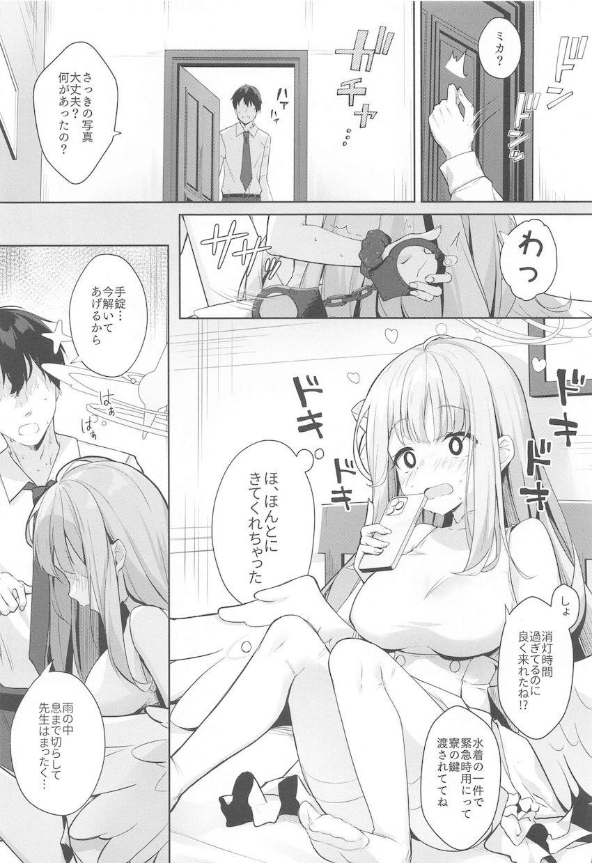 聖園ミカに手錠で拘束されて逆レイプされるM男先生。 <> 009