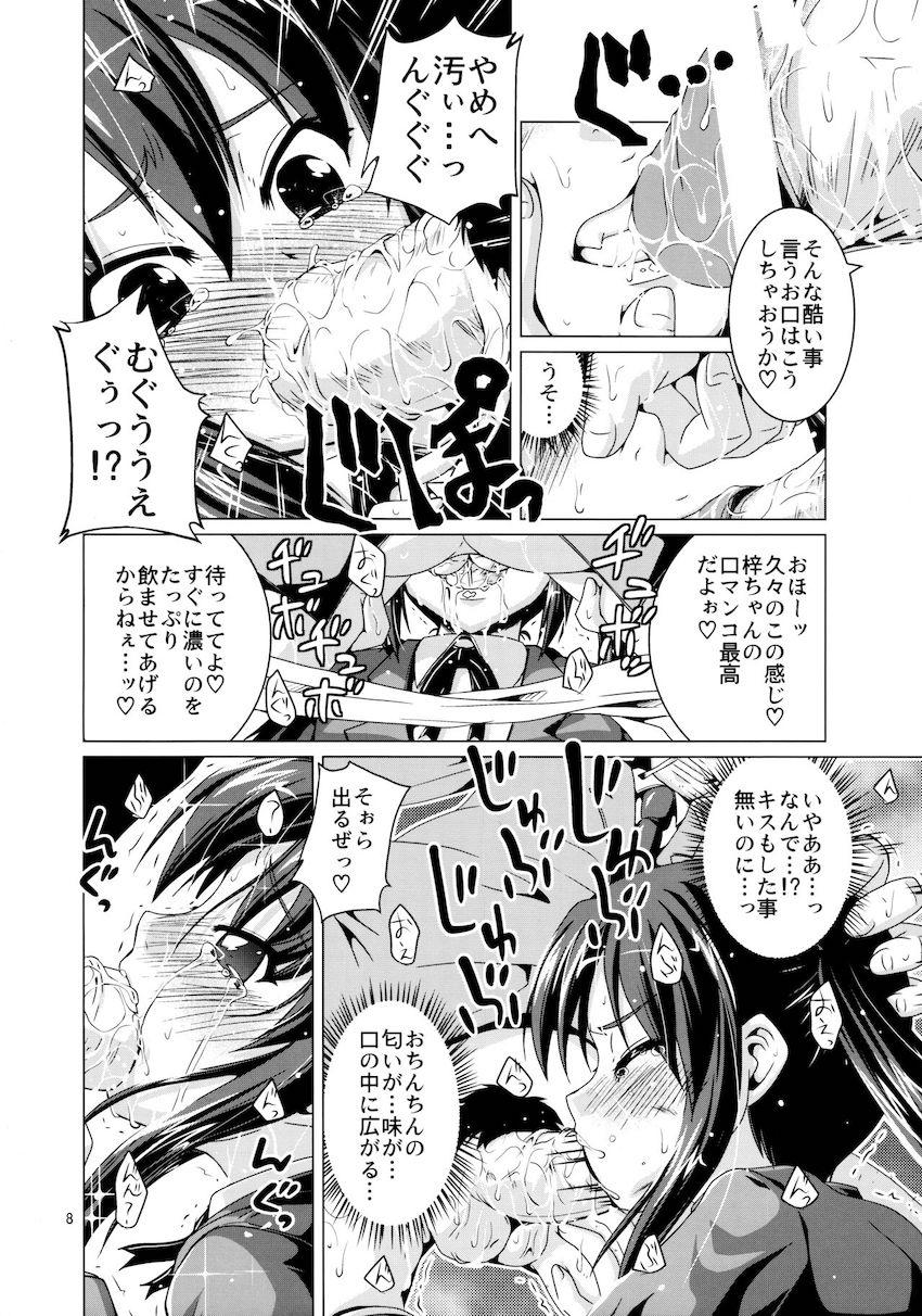 平沢唯と中野梓がおじさんたちに無理矢理処女喪失レイプされる本 <> 007