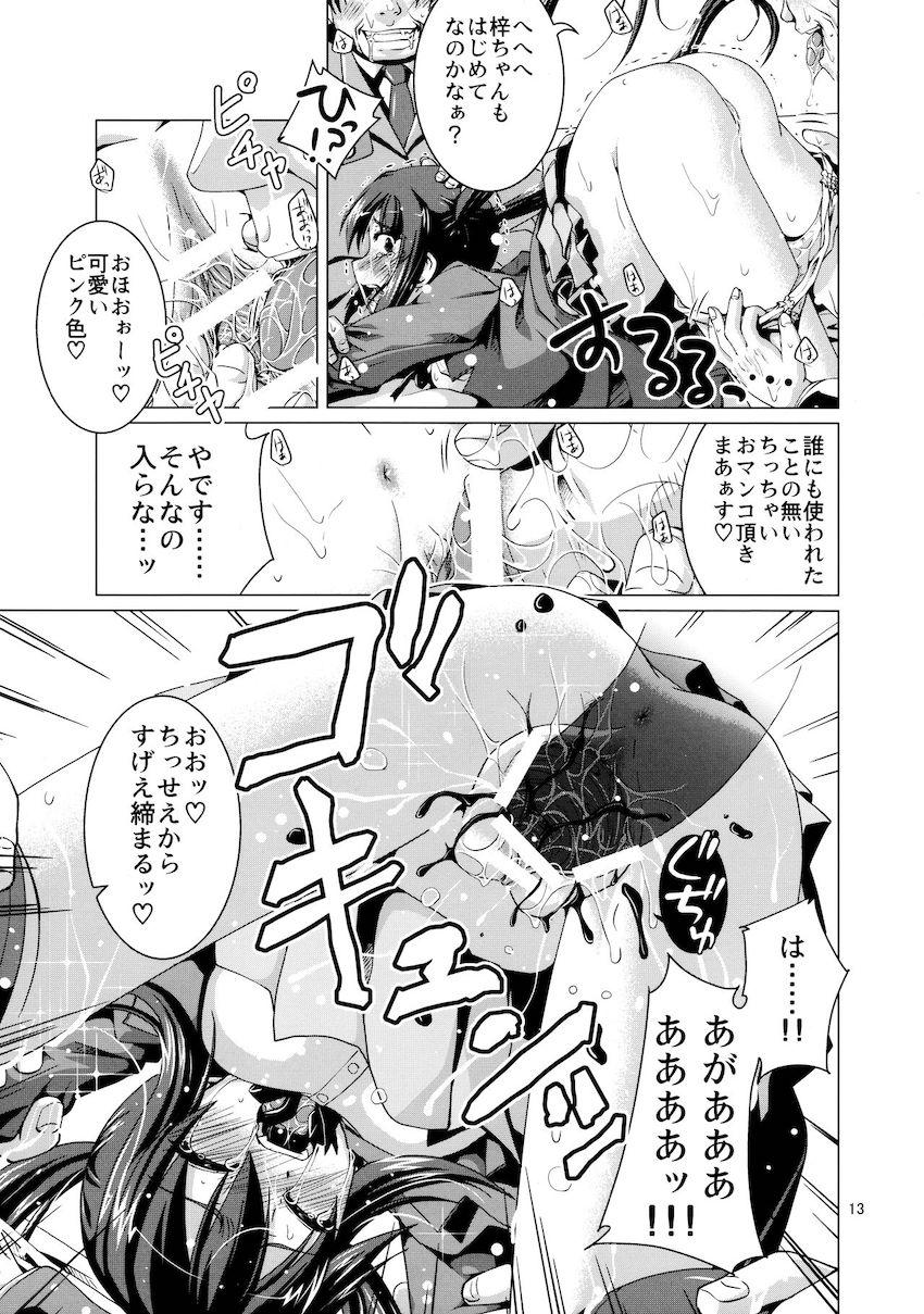 平沢唯と中野梓がおじさんたちに無理矢理処女喪失レイプされる本 <> 012