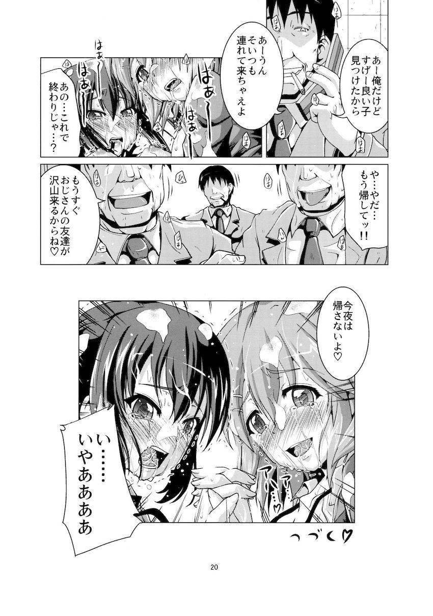 平沢唯と中野梓がおじさんたちに無理矢理処女喪失レイプされる本 <> 019