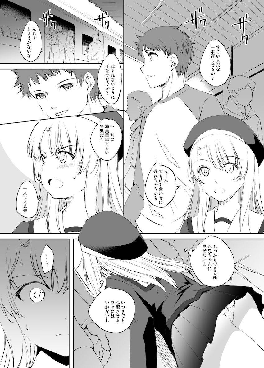 イリヤちゃんが満員電車で痴漢男に中出しされちゃう！ <> 1