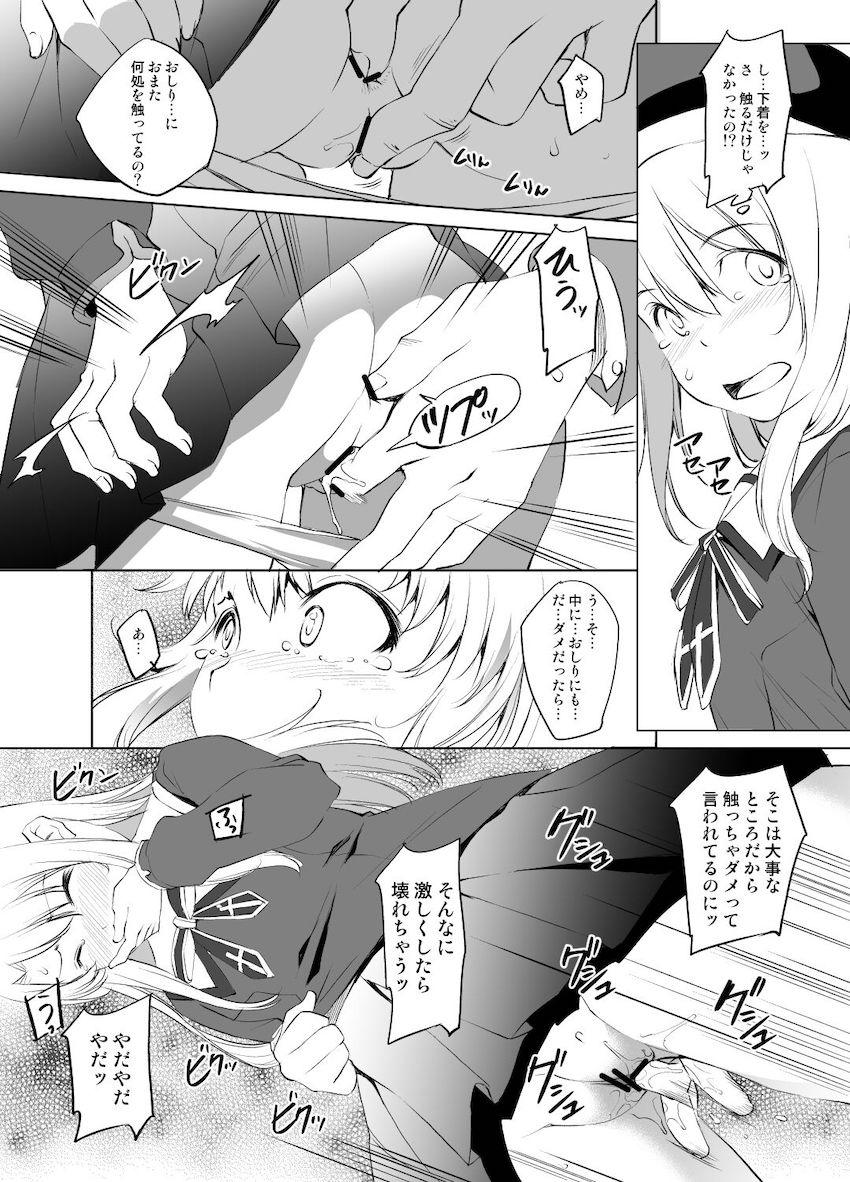 イリヤちゃんが満員電車で痴漢男に中出しされちゃう！ <> 003
