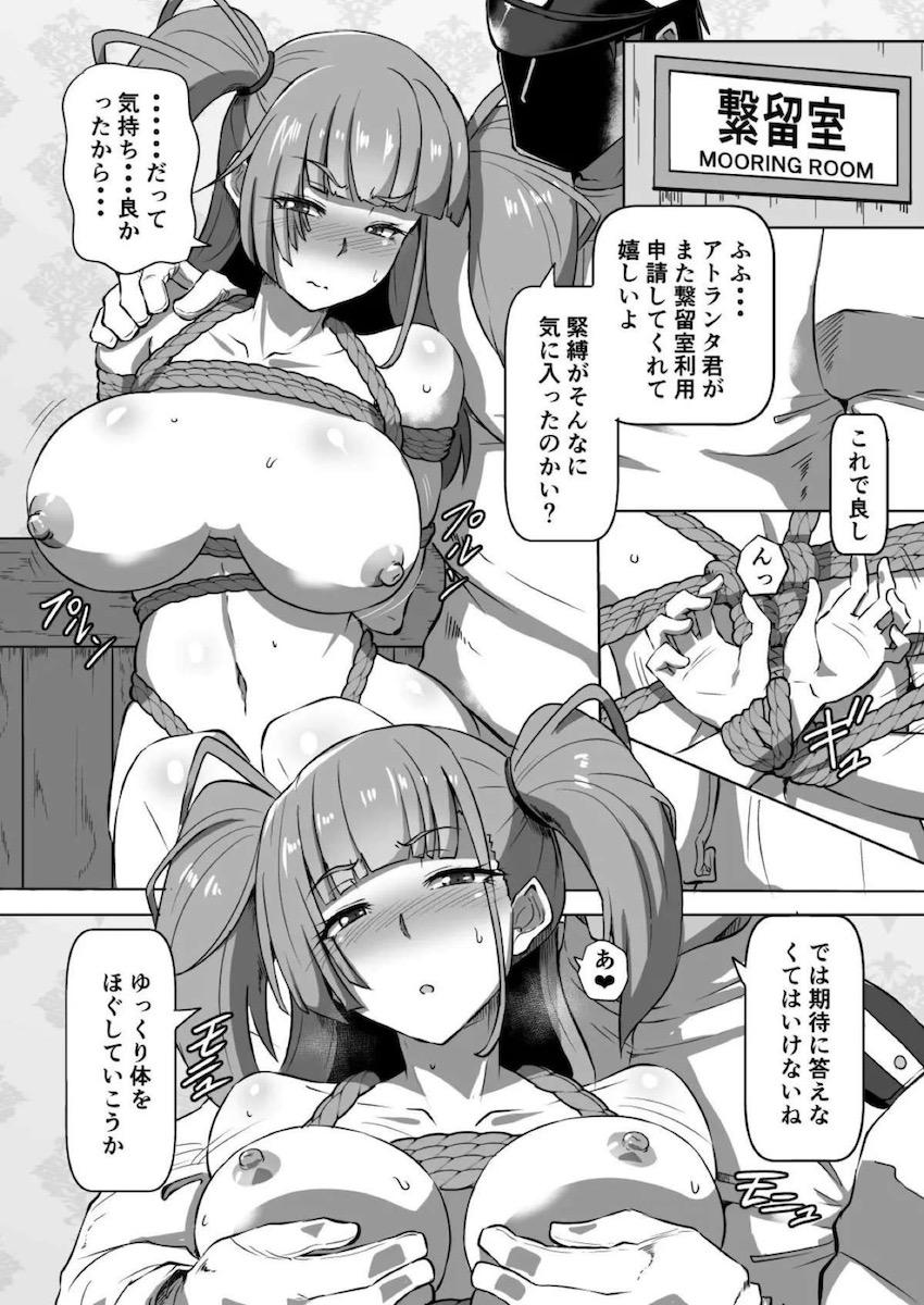 ドMアトランタのおねだりSMプレイ！ <> 1