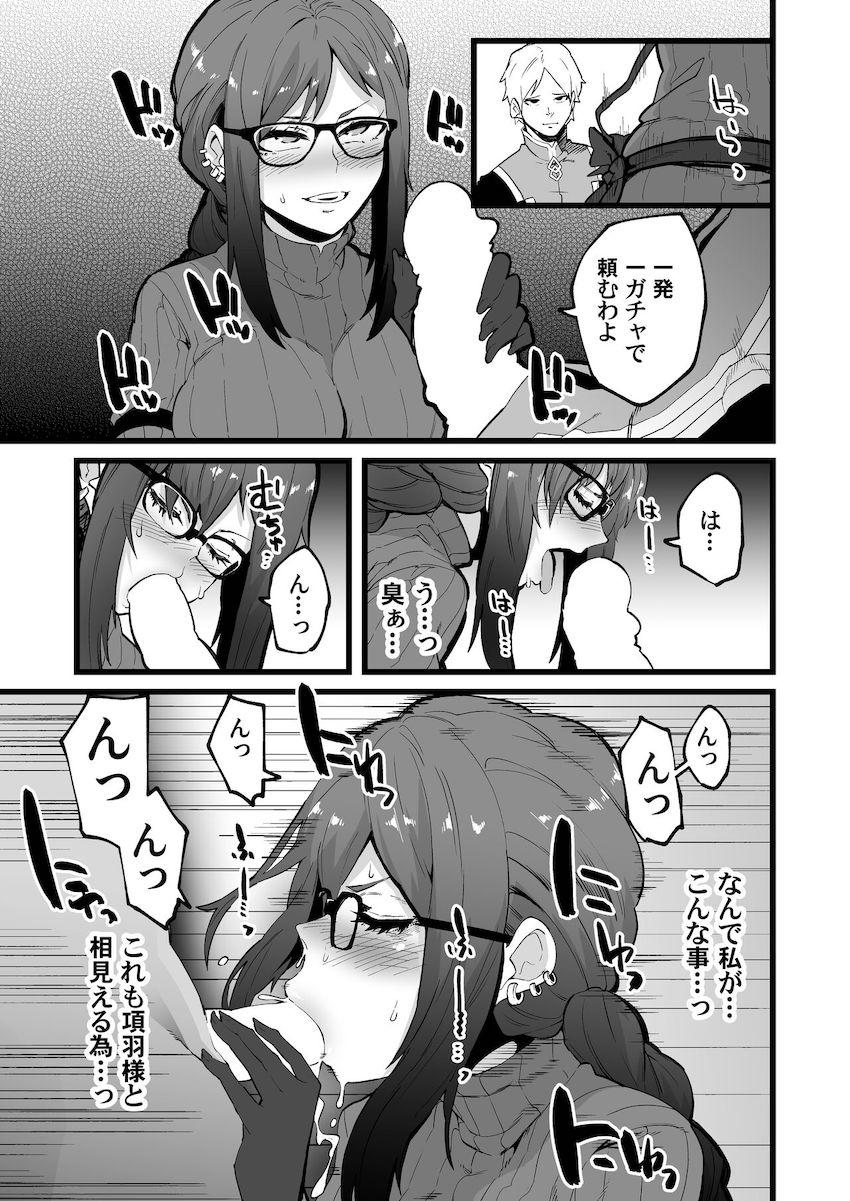 虞美人の1発1ガチャ <> 004