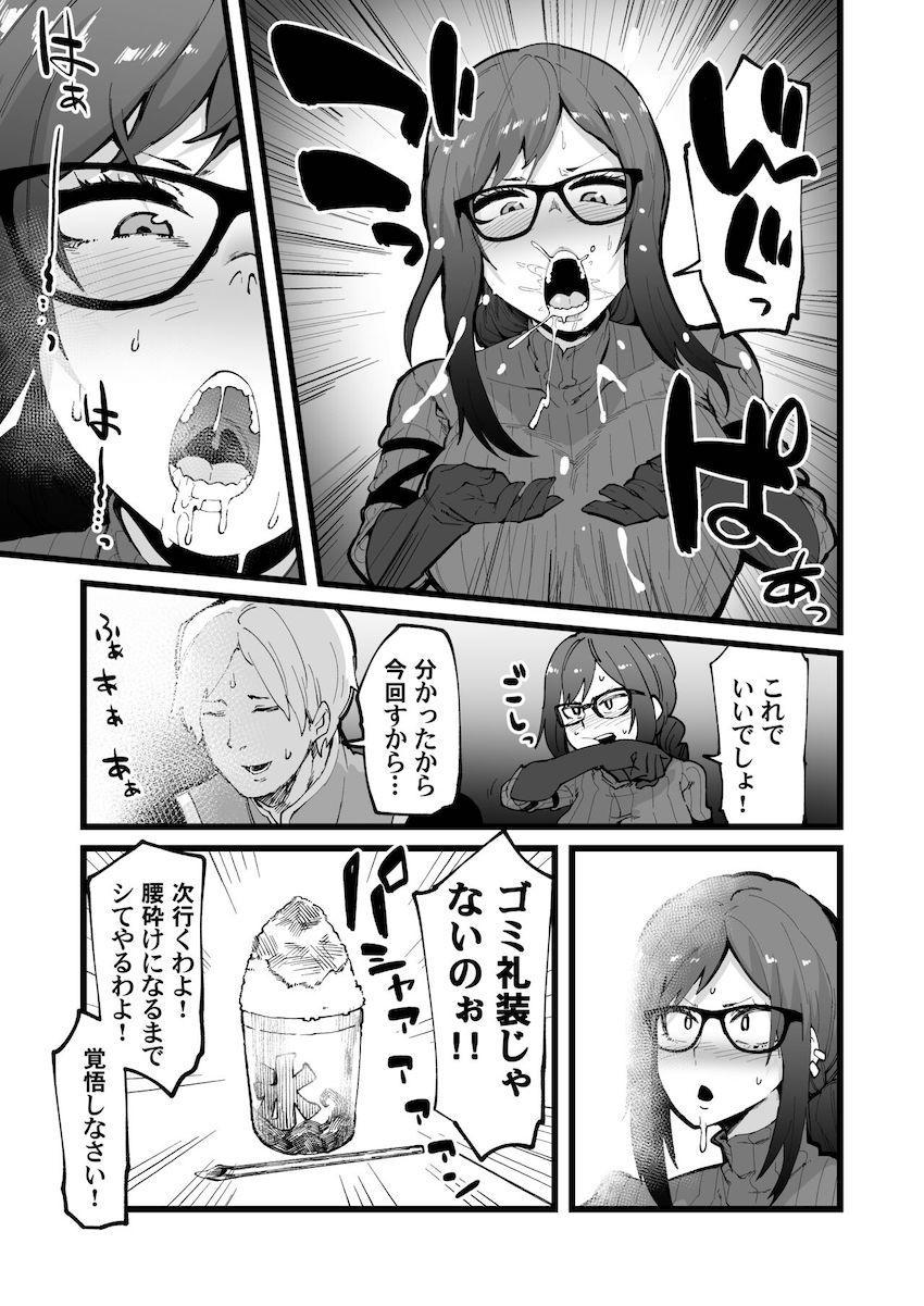 虞美人の1発1ガチャ <> 006