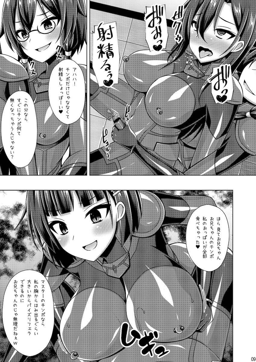 女体化キリトが悪堕ちアスナたちに犯されて完堕ちメス奴隷になる本 <> 008
