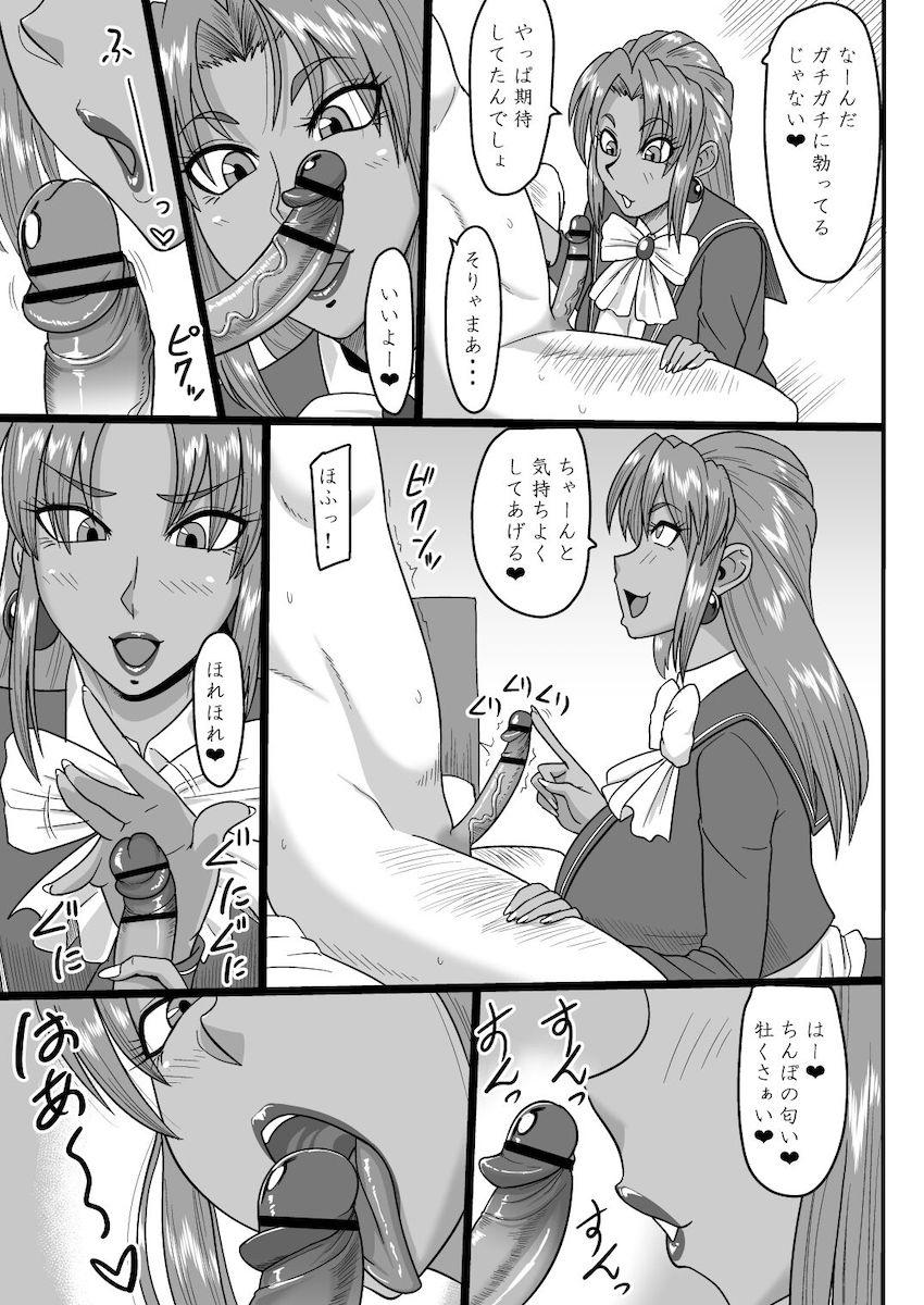 ドスケベビッチJKかりんちゃんが仕事帰りのサラリーマンを逆ナンして援交SEX！相性良すぎて子作りしちゃう！ <> 004