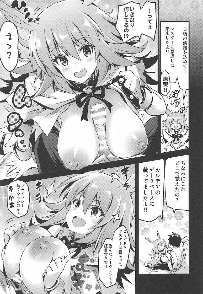 FGO爆乳サーヴァントたちのおっぱいおっぱい乳マンコおんりー本 <> 012