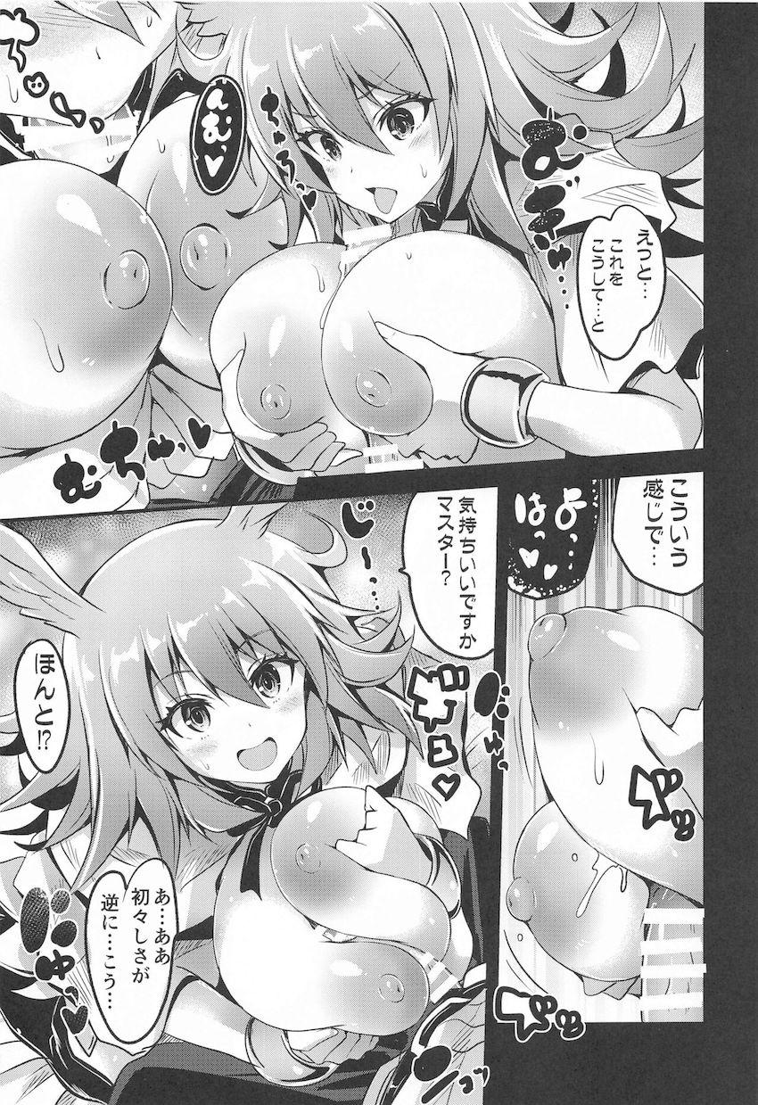 FGO爆乳サーヴァントたちのおっぱいおっぱい乳マンコおんりー本 <> 014