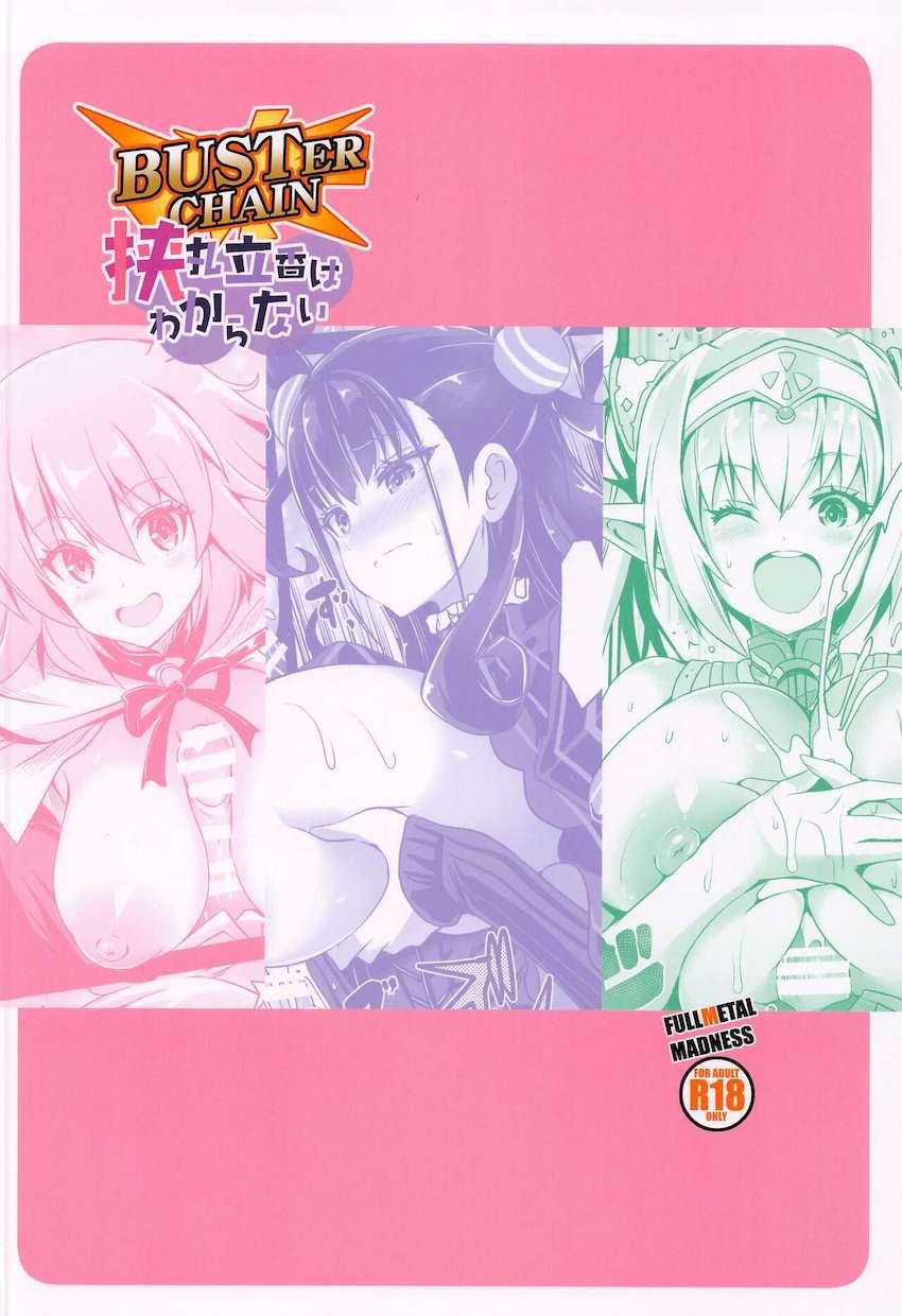 FGO爆乳サーヴァントたちのおっぱいおっぱい乳マンコおんりー本 <> 025