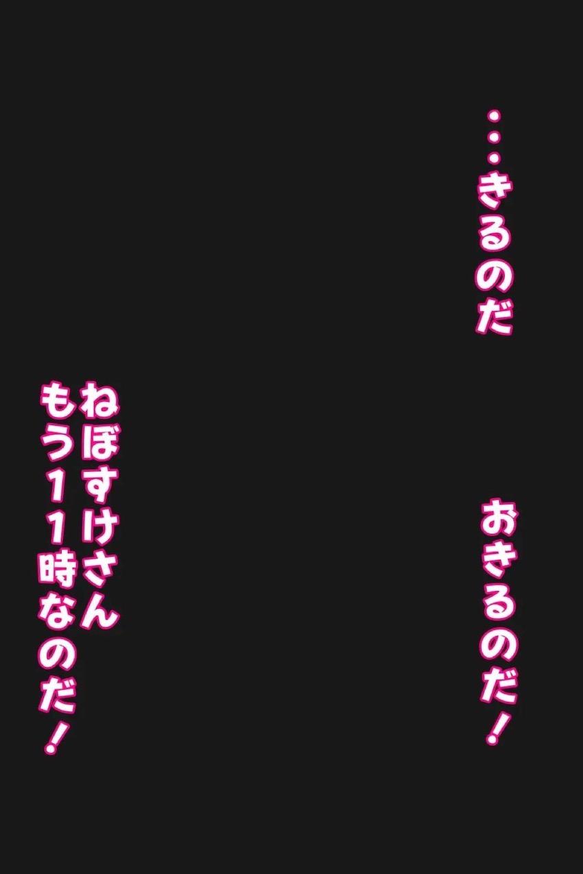 アヘ顔全開でイギュぅイギュぅセックスしちゃうのだ！ <> 002