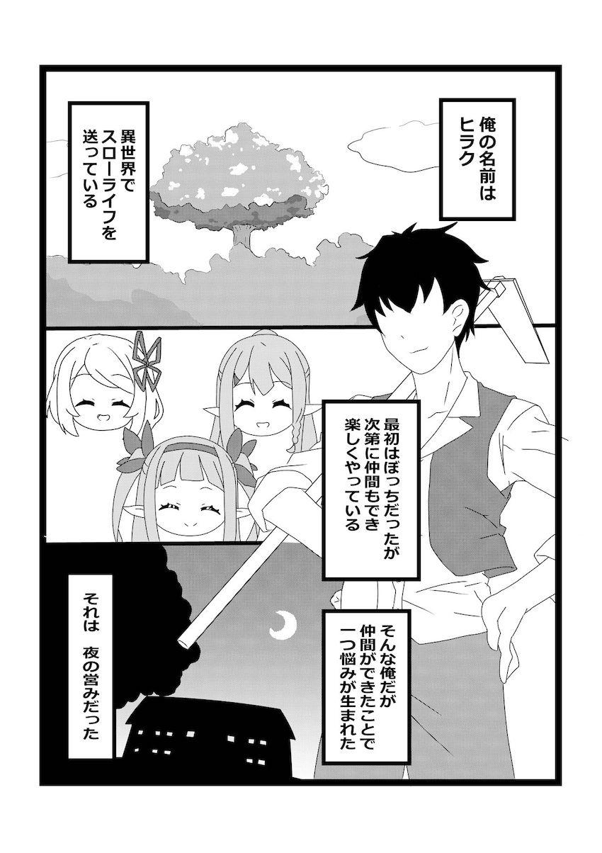 ハーレム村長ックス！ <> 006
