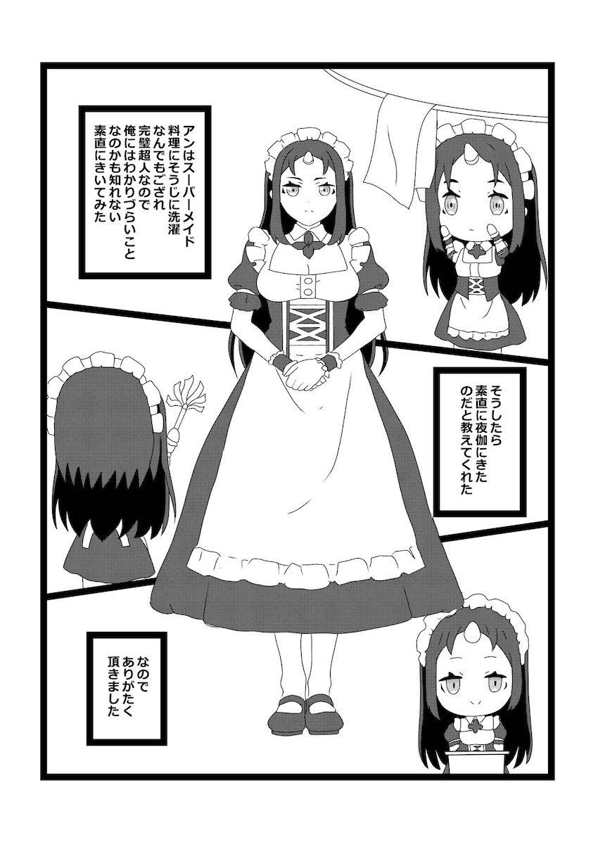 ハーレム村長ックス！ <> 010