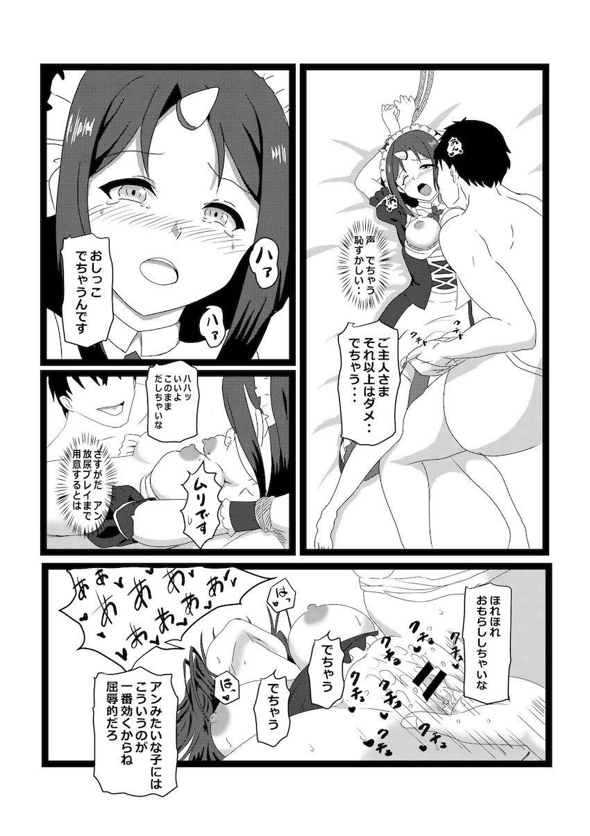 ハーレム村長ックス！ <> 015