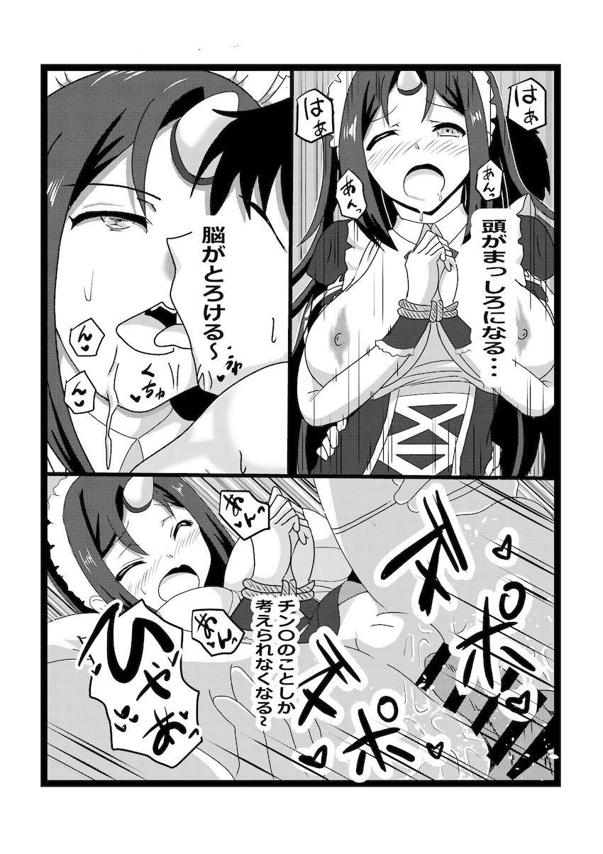 ハーレム村長ックス！ <> 020