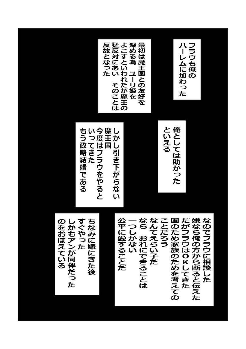 ハーレム村長ックス！ <> 025