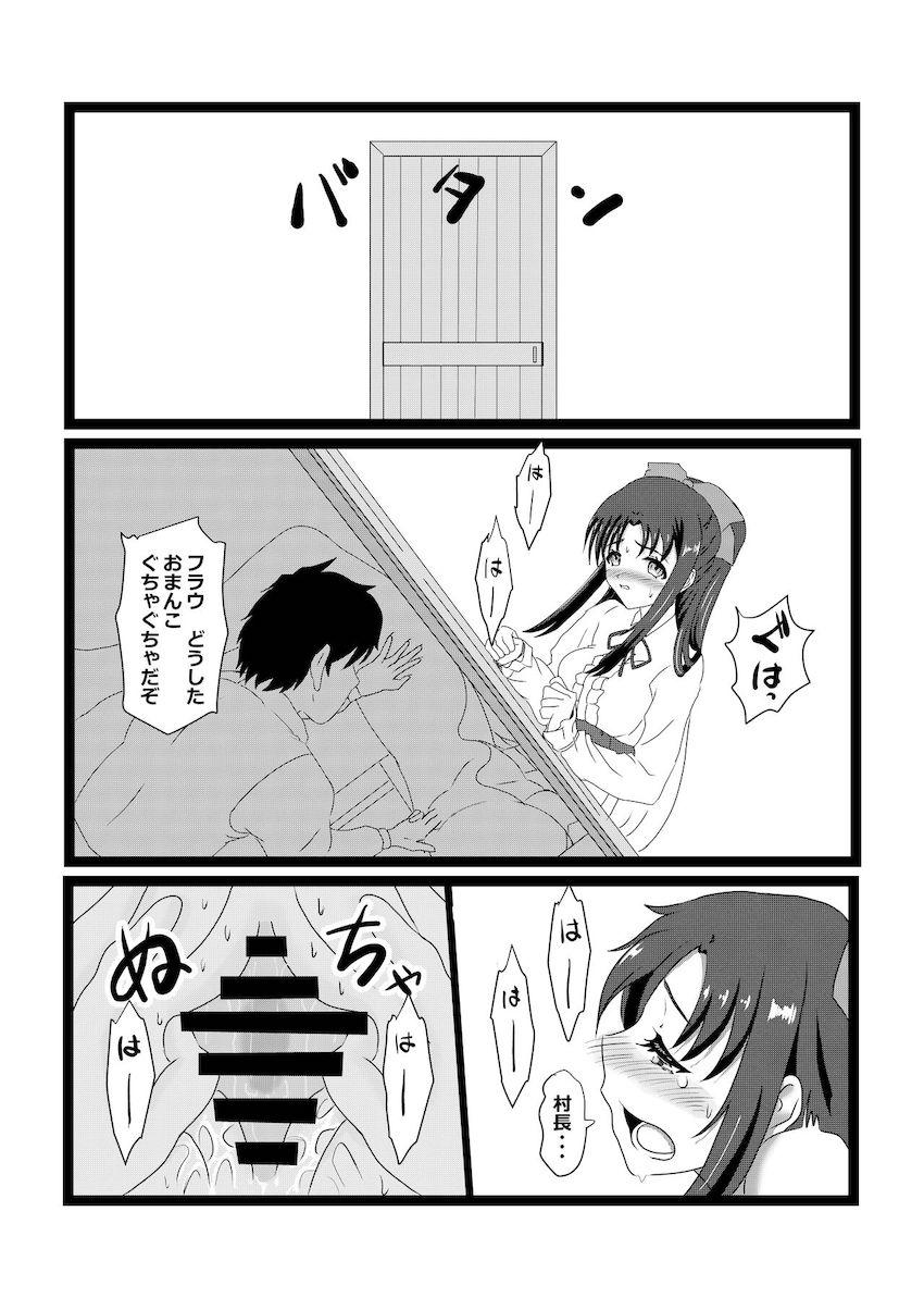 ハーレム村長ックス！ <> 027