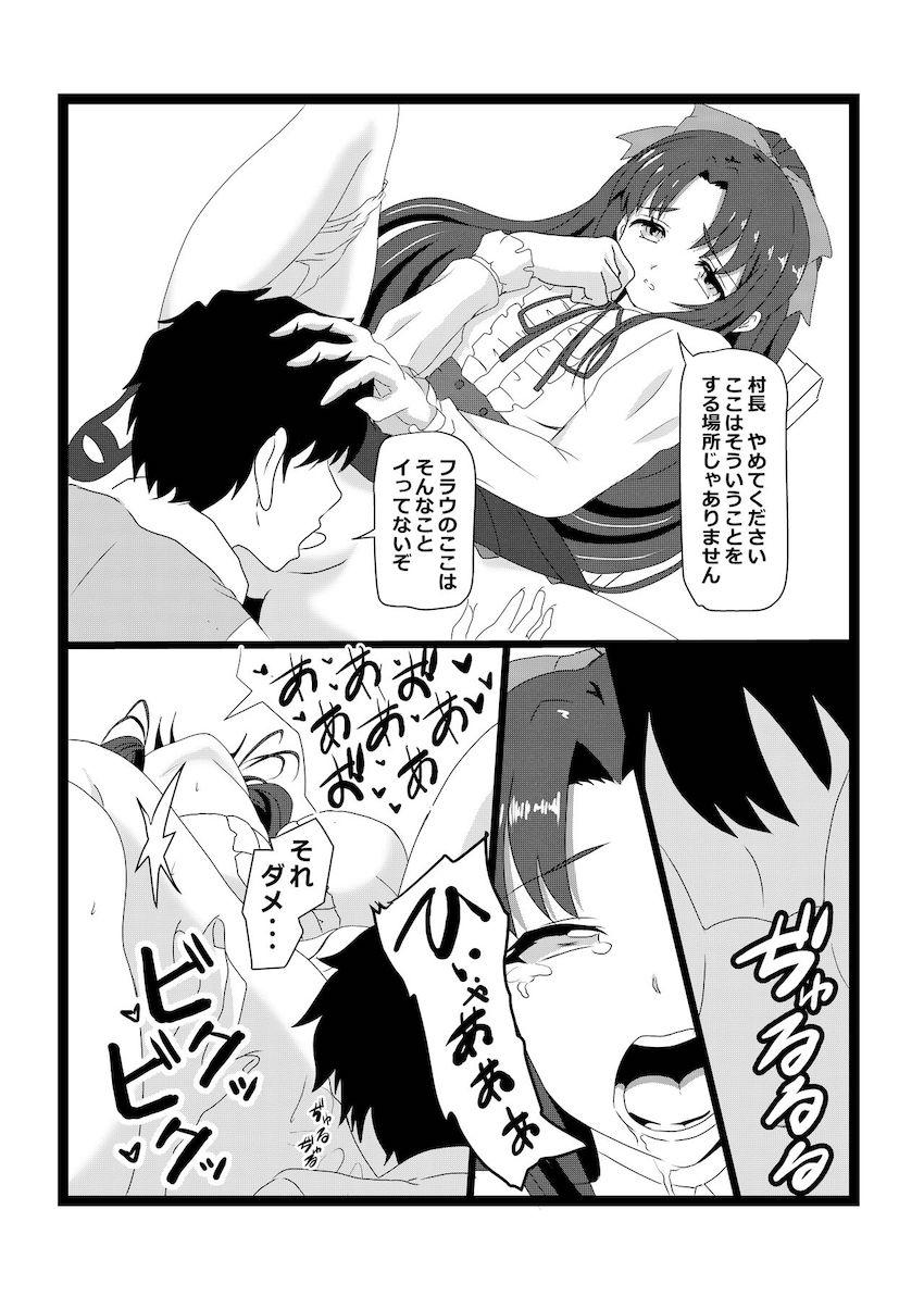 ハーレム村長ックス！ <> 028