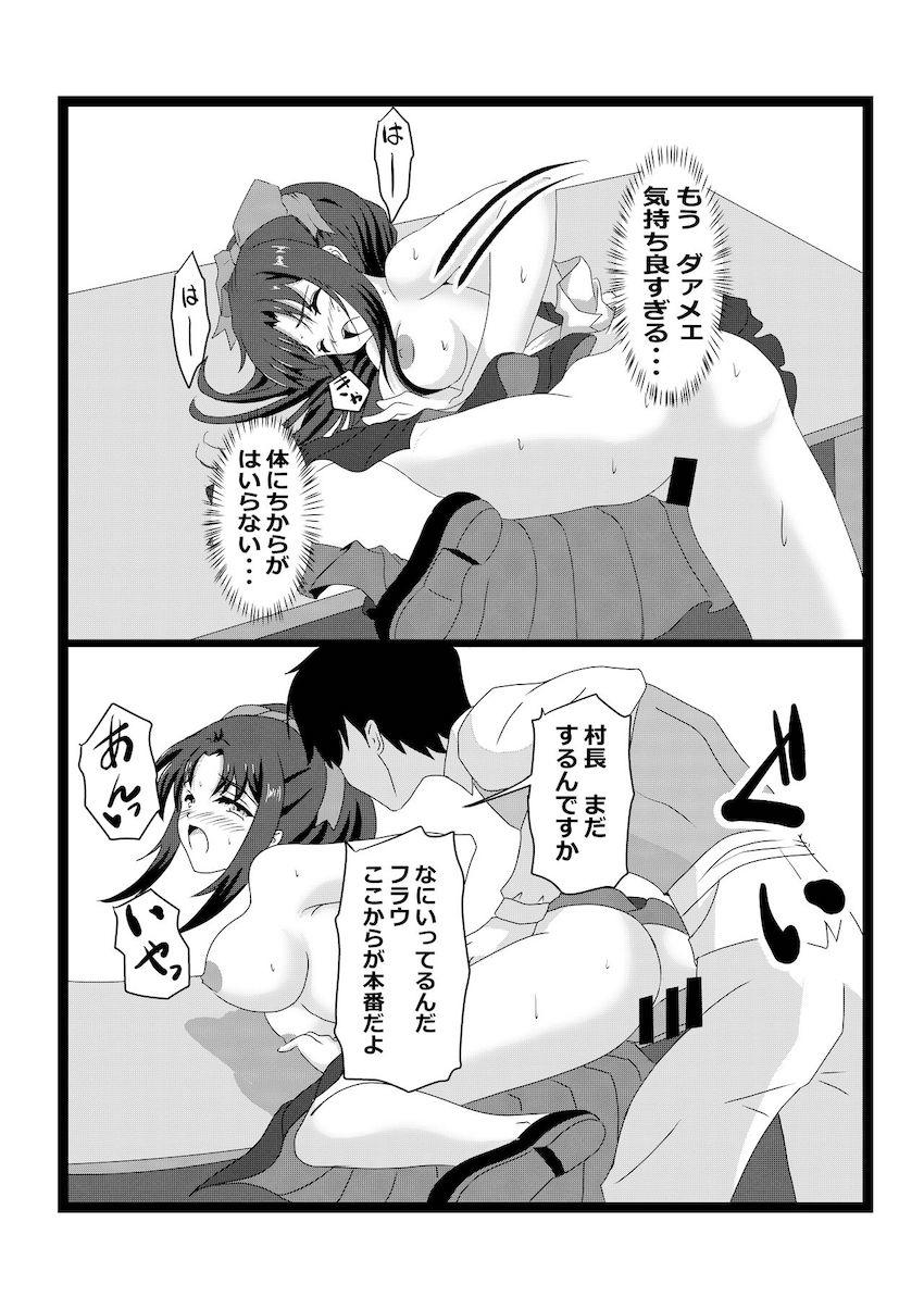ハーレム村長ックス！ <> 032