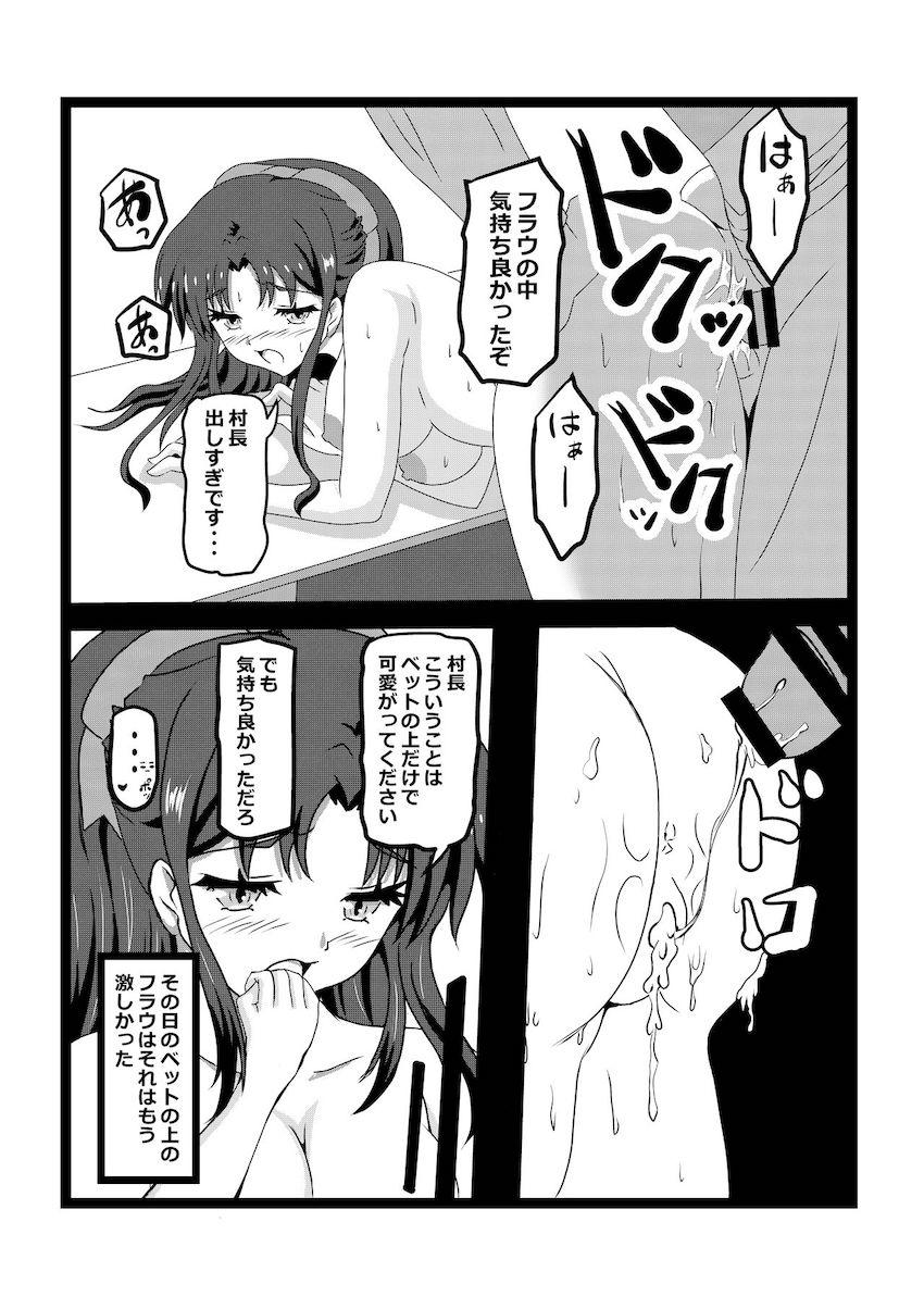 ハーレム村長ックス！ <> 036