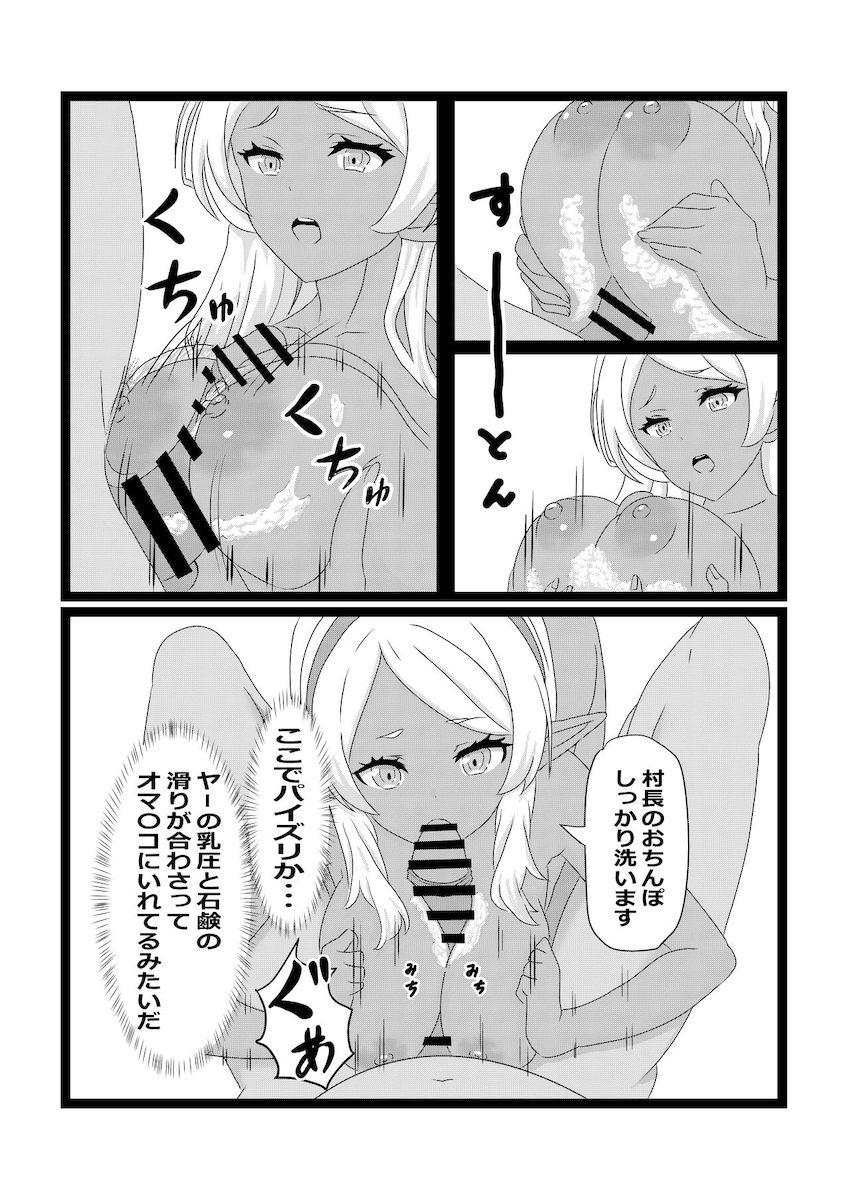 ハーレム村長ックス！ <> 043