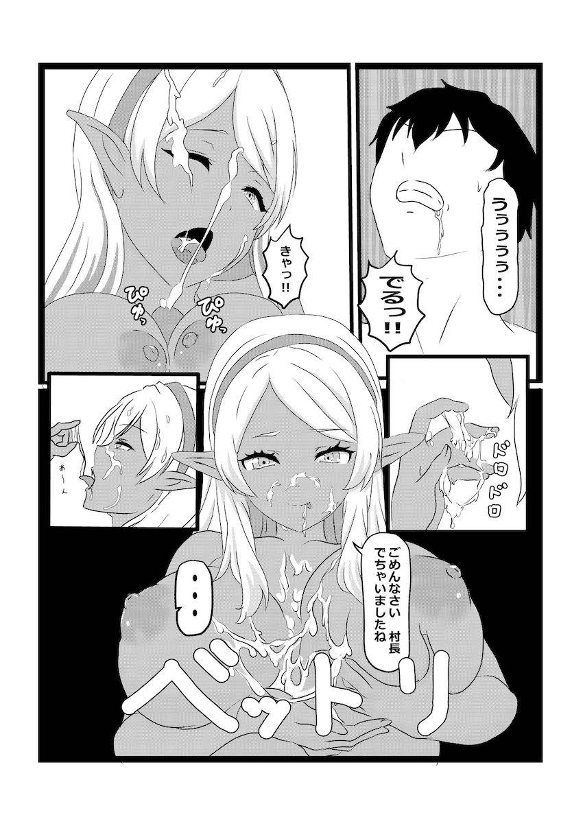 ハーレム村長ックス！ <> 045