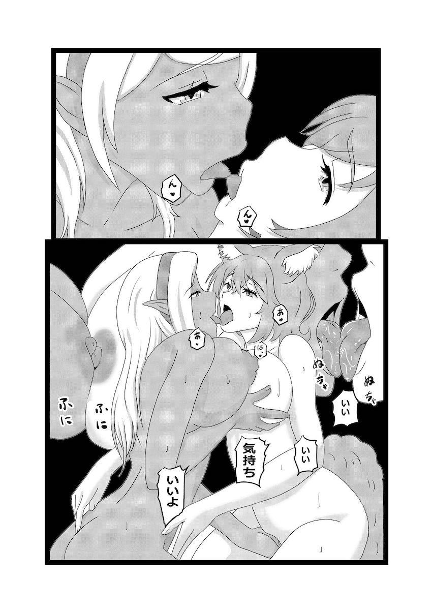 ハーレム村長ックス！ <> 048