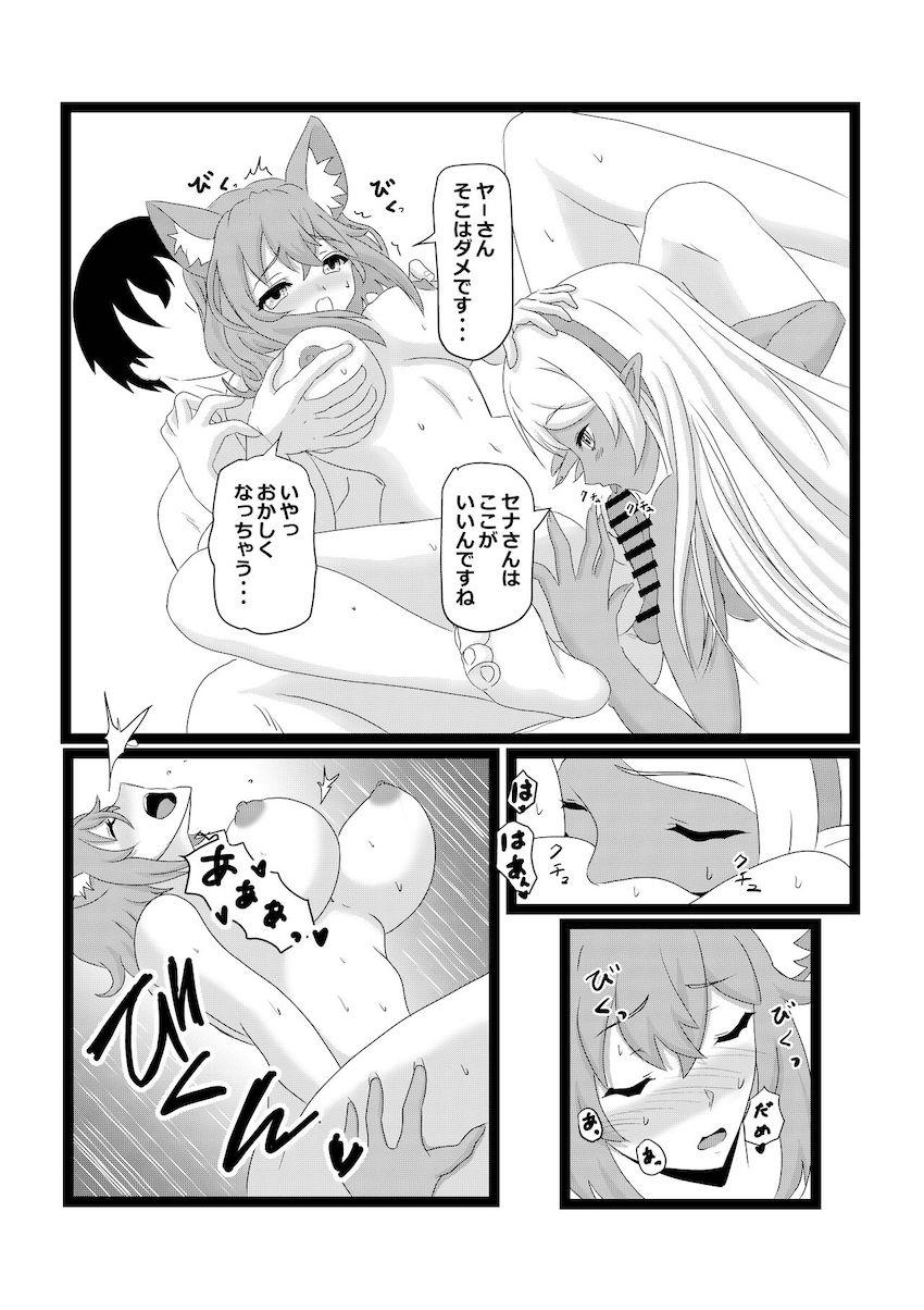 ハーレム村長ックス！ <> 049