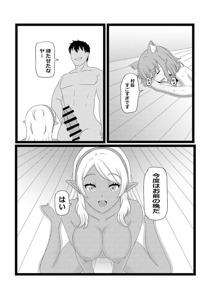 ハーレム村長ックス！ <> 053