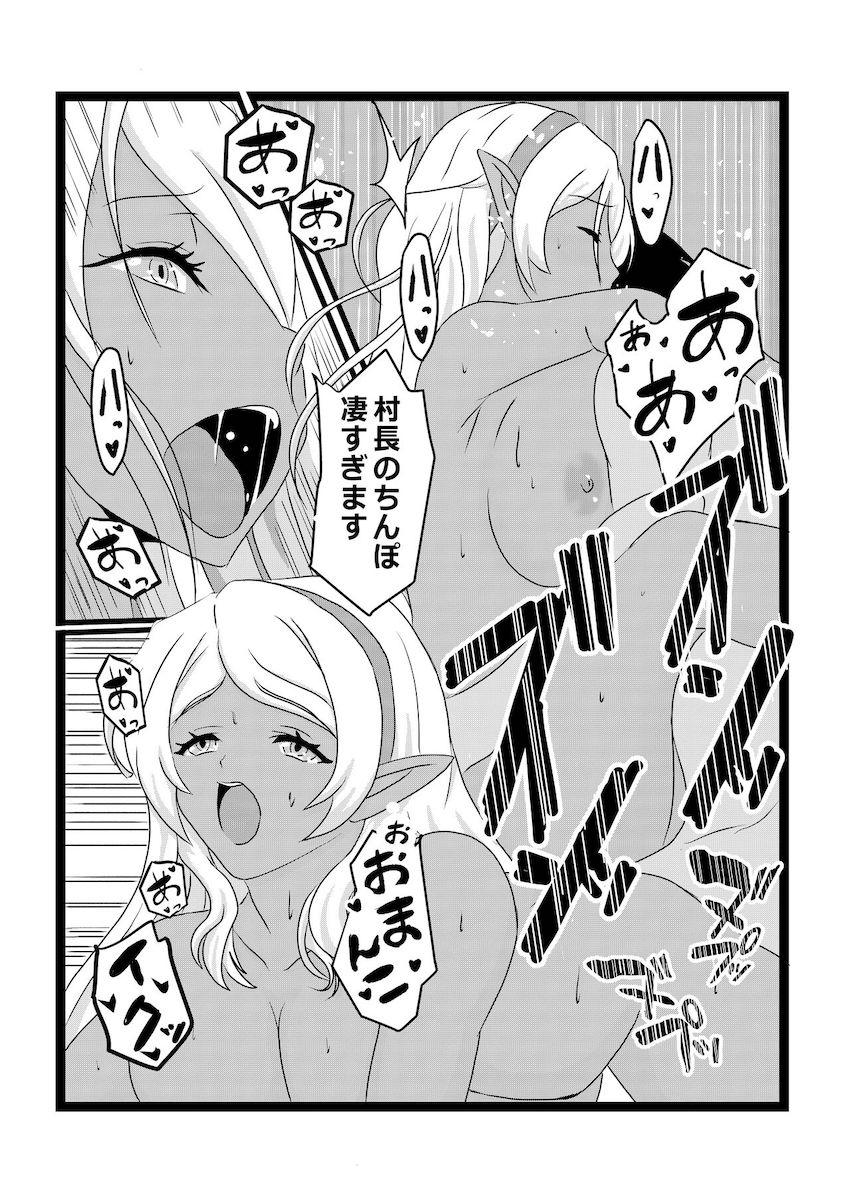 ハーレム村長ックス！ <> 054