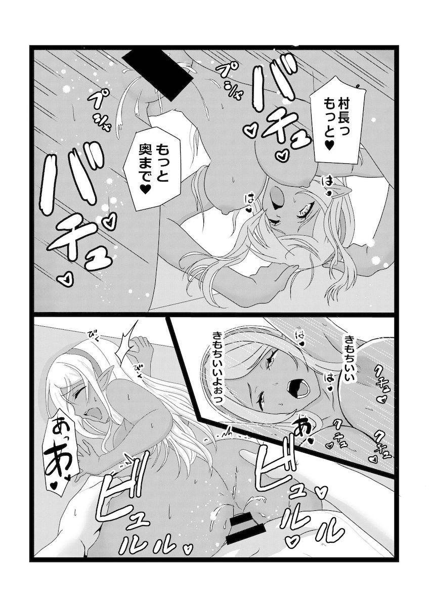 ハーレム村長ックス！ <> 055