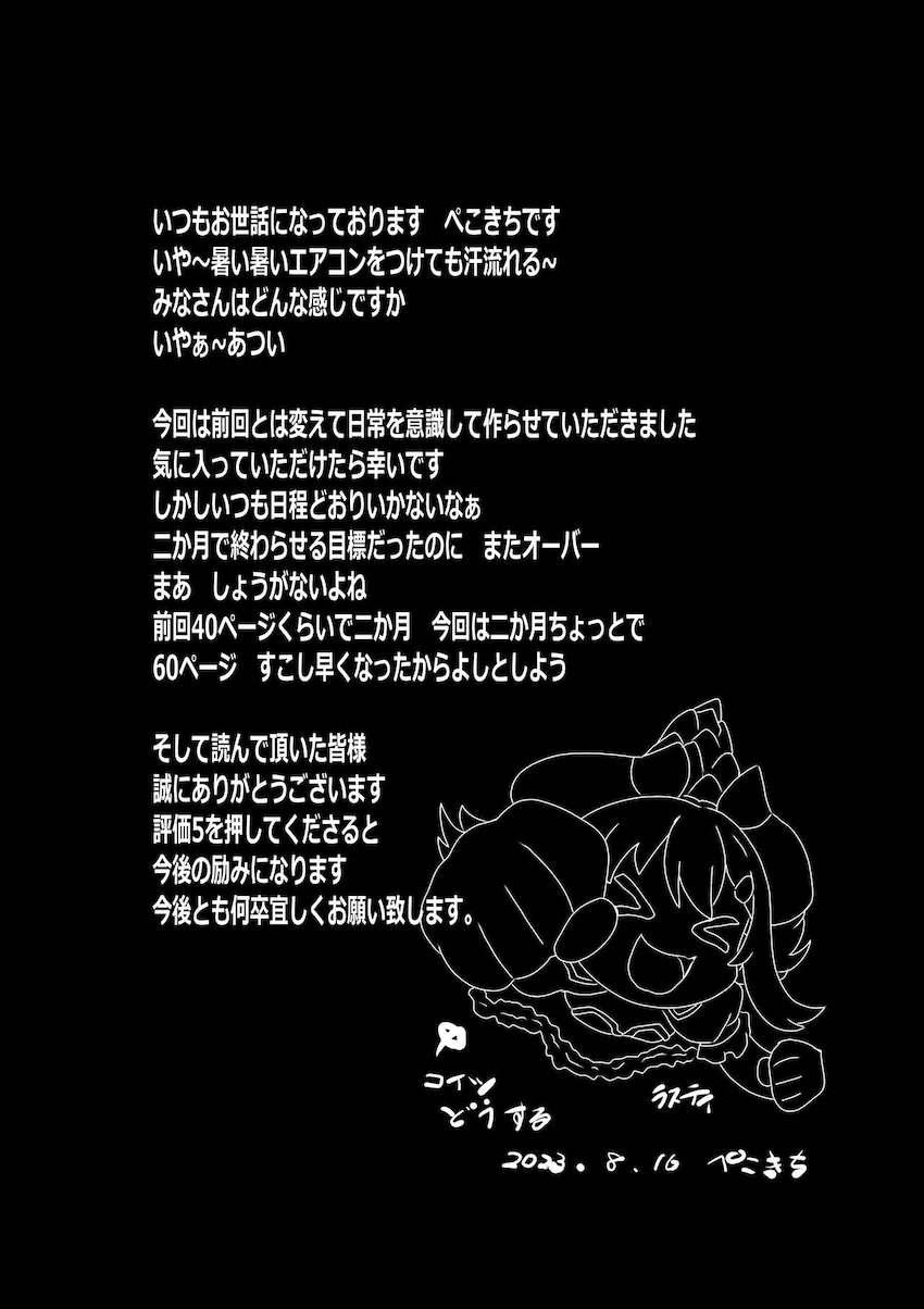 ハーレム村長ックス！ <> 062