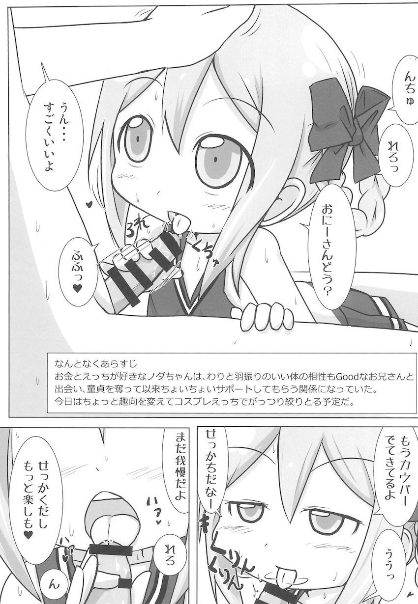 ノダミキコスプレおまんこ <> 002
