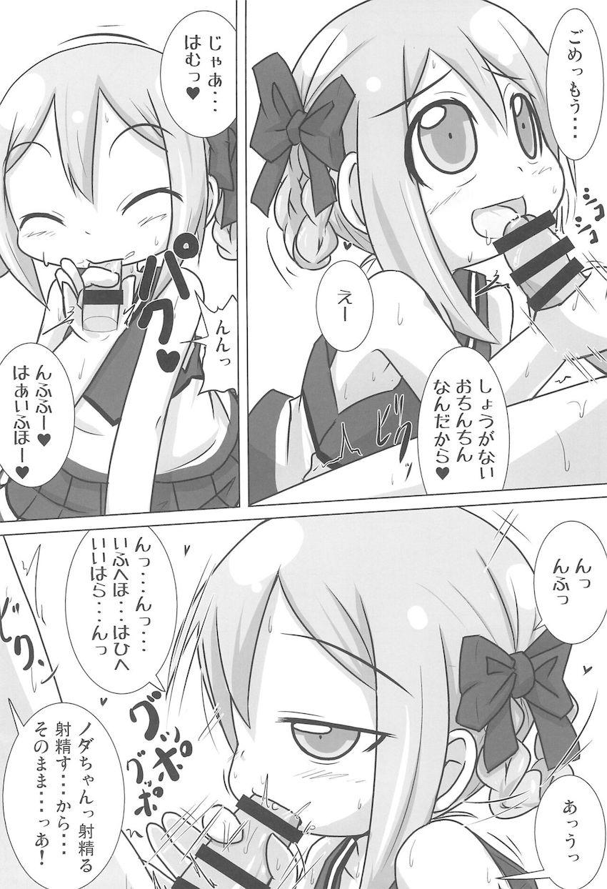 ノダミキコスプレおまんこ <> 003