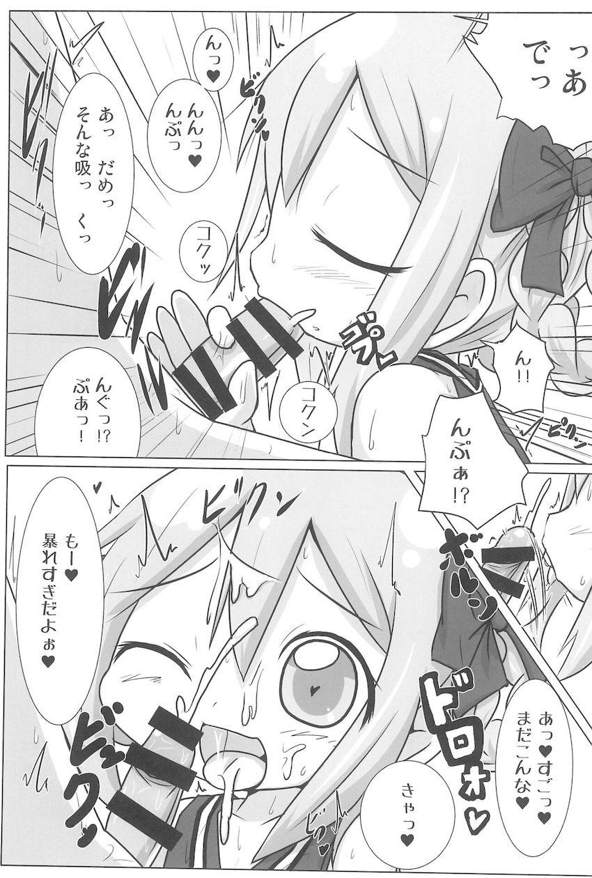 ノダミキコスプレおまんこ <> 004