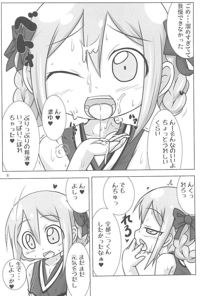 ノダミキコスプレおまんこ <> 005