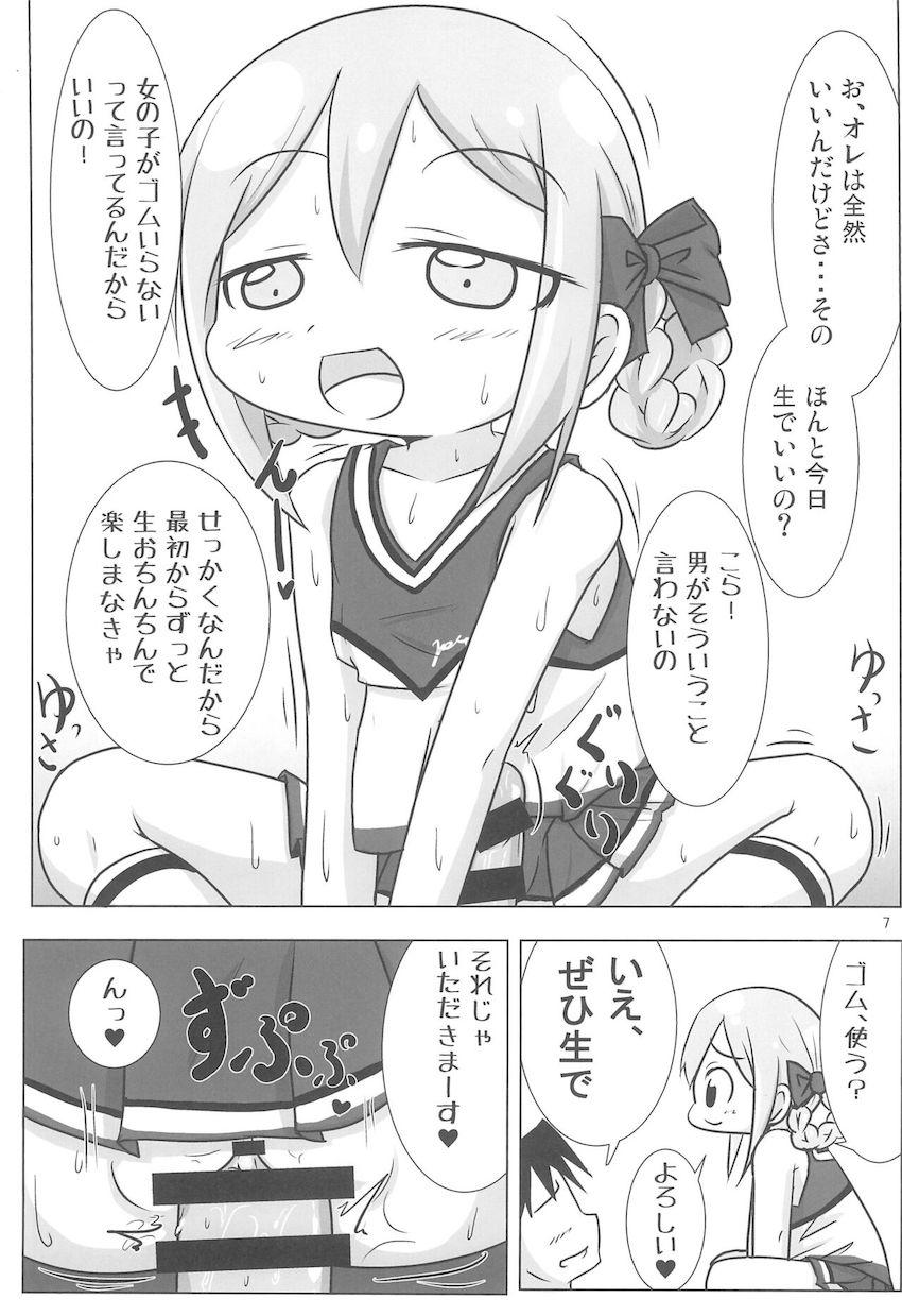 ノダミキコスプレおまんこ <> 006