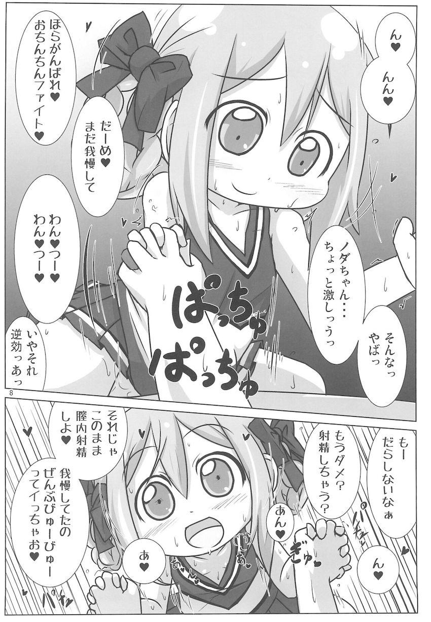 ノダミキコスプレおまんこ <> 007