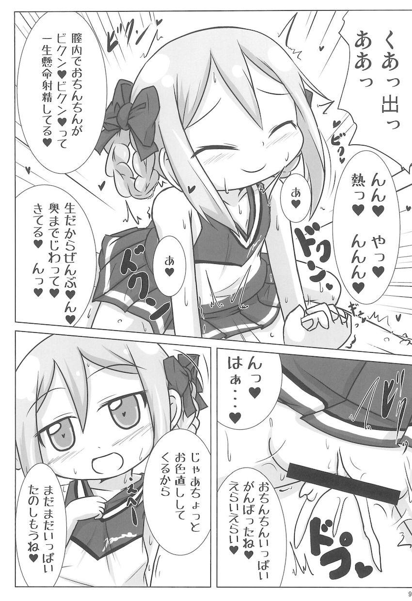 ノダミキコスプレおまんこ <> 008