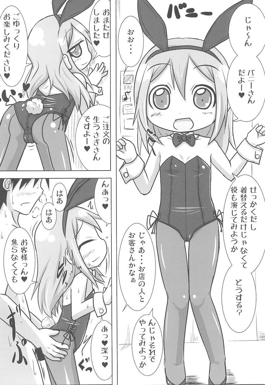 ノダミキコスプレおまんこ <> 009