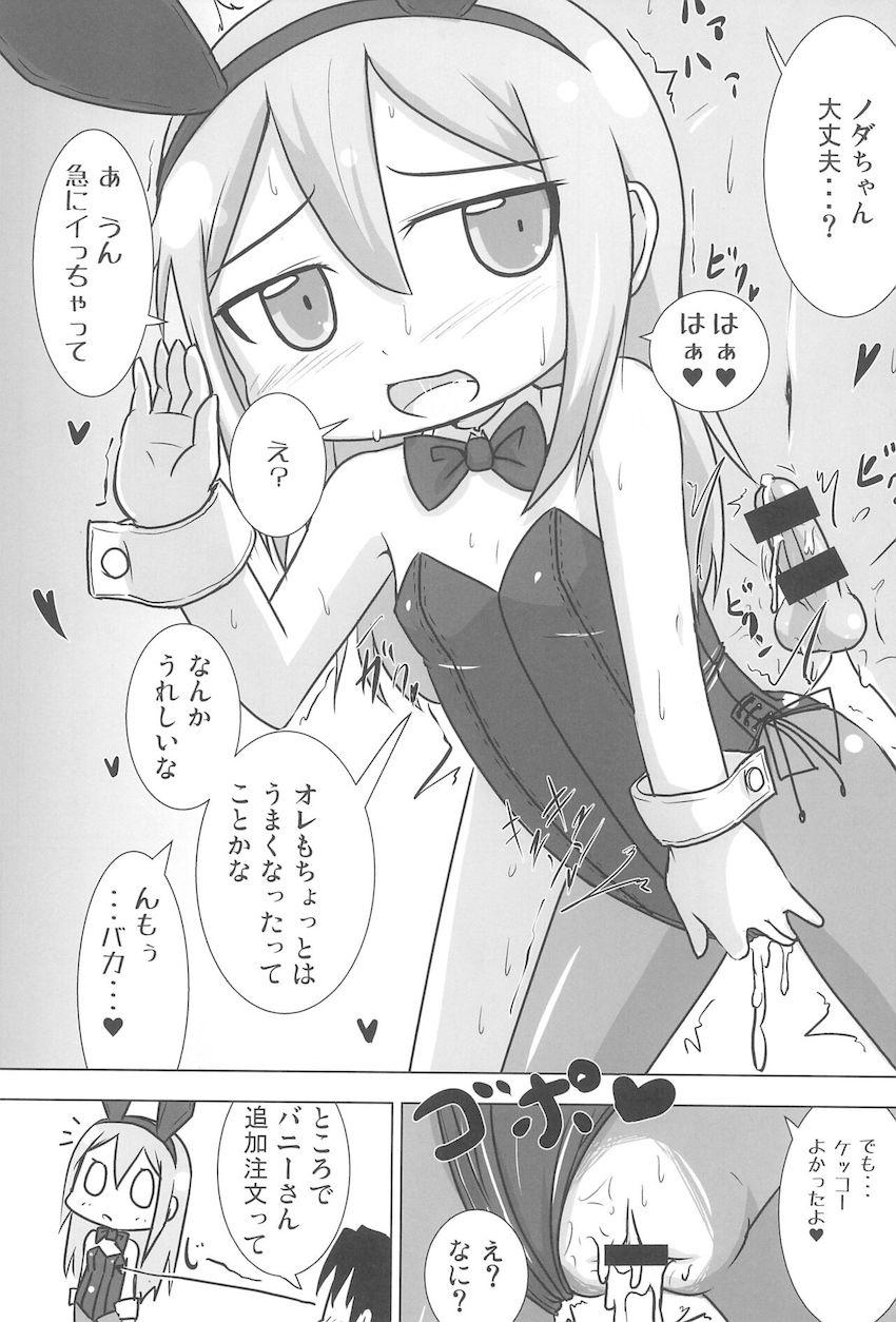 ノダミキコスプレおまんこ <> 012