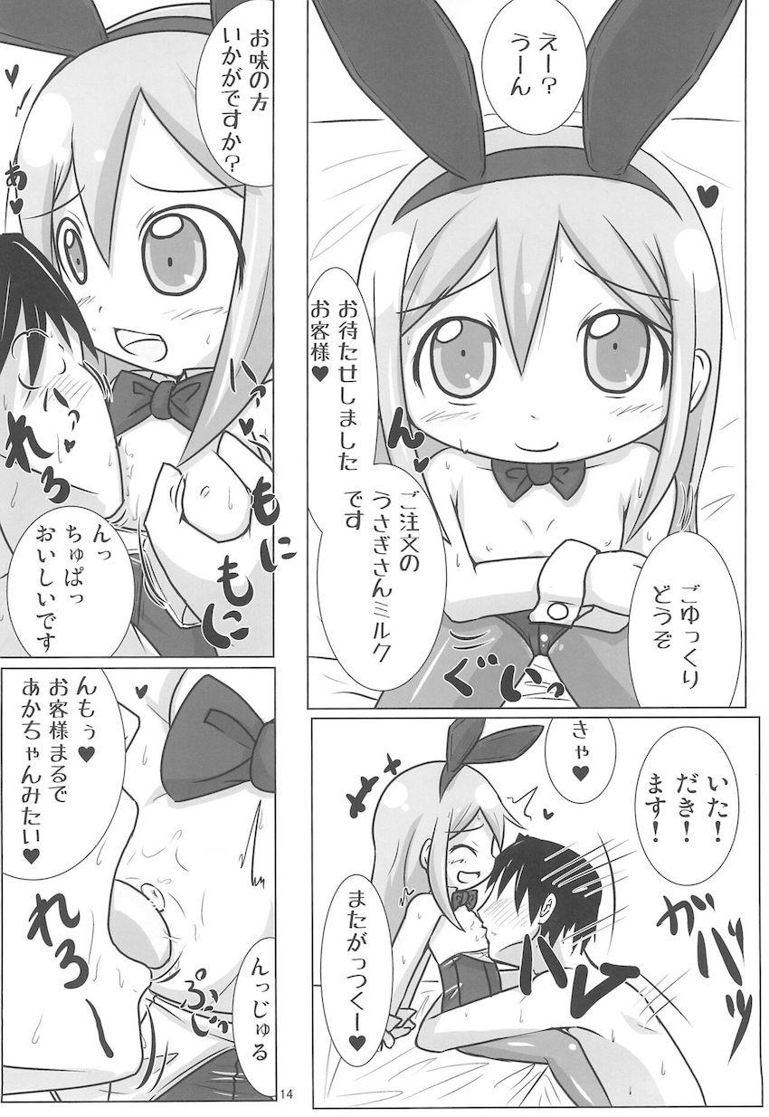 ノダミキコスプレおまんこ <> 013