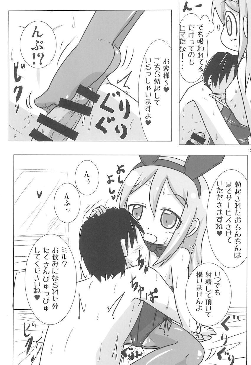 ノダミキコスプレおまんこ <> 014