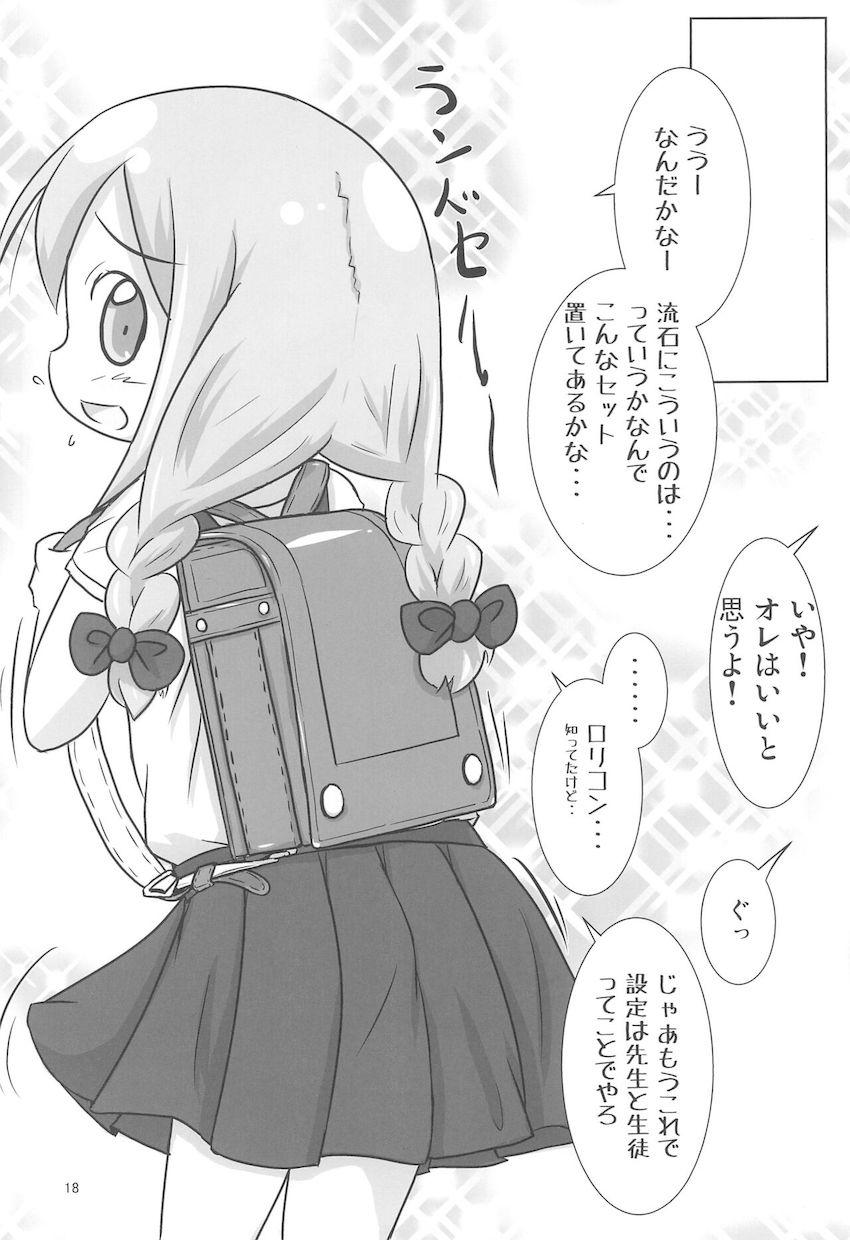 ノダミキコスプレおまんこ <> 017