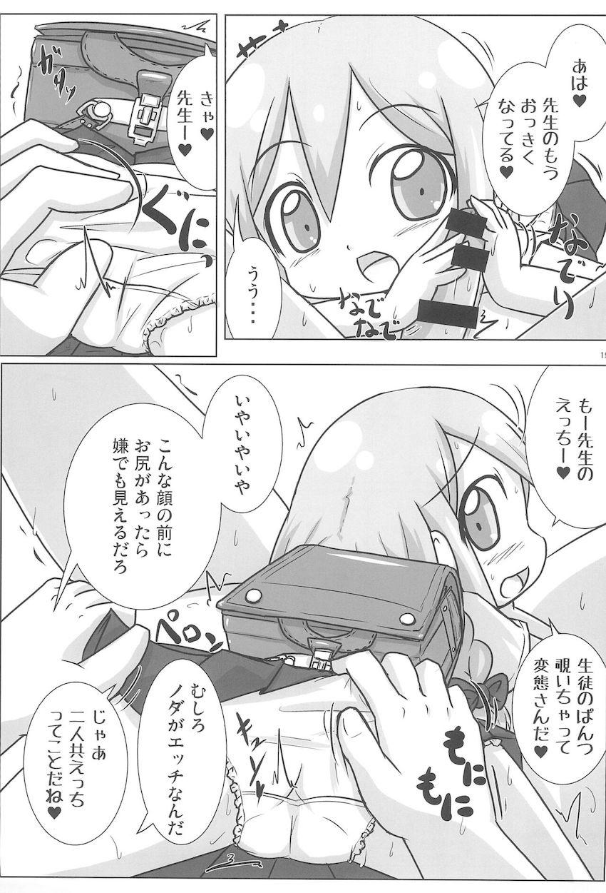 ノダミキコスプレおまんこ <> 018