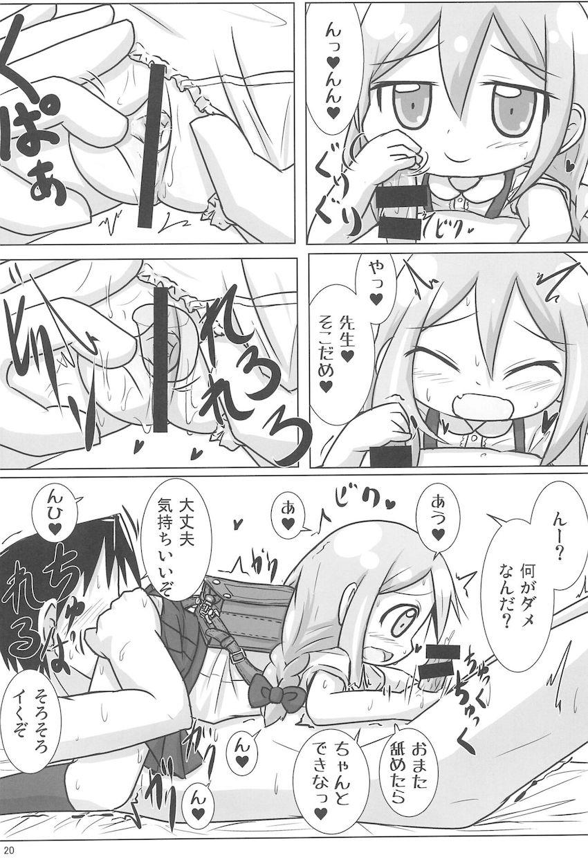 ノダミキコスプレおまんこ <> 019
